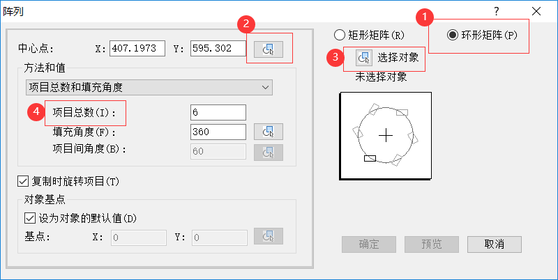 CAD中如何使用環(huán)形陣列