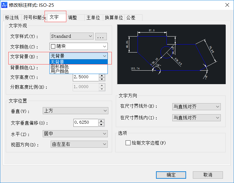 如何解決CAD中標(biāo)注尺寸下方尺寸線不顯示的問題