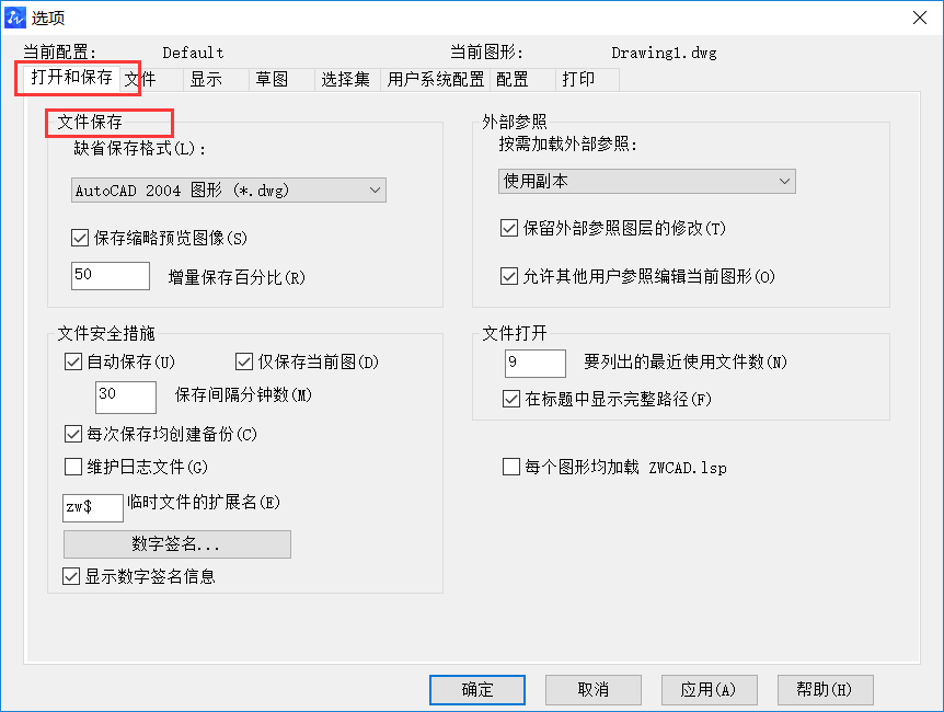 CAD中幾個全局設(shè)置如何操作